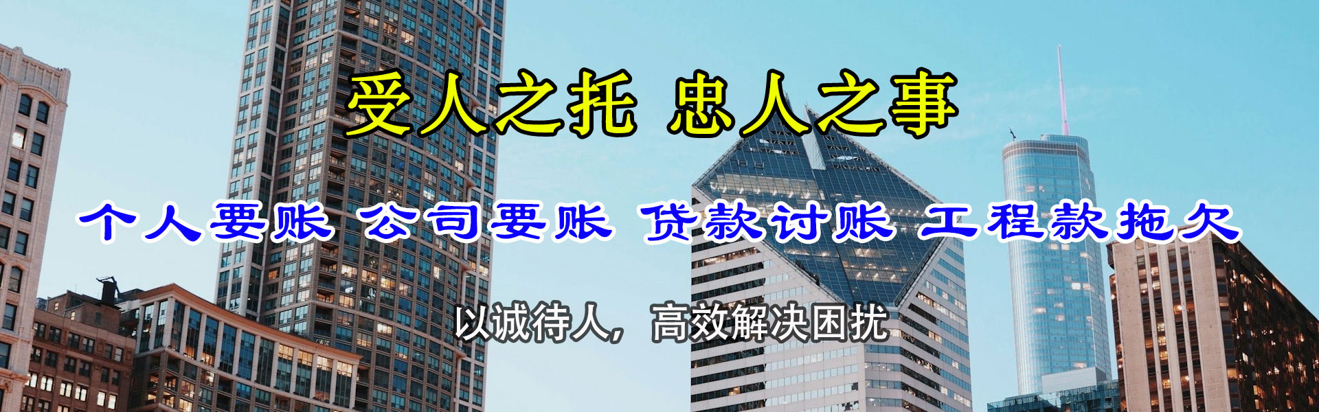 市南收账公司