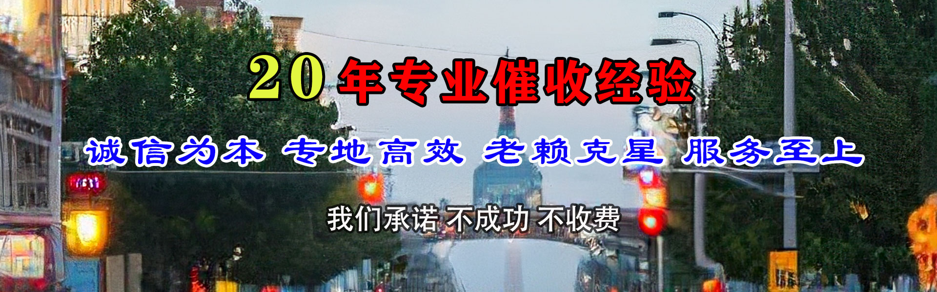 市南要账公司